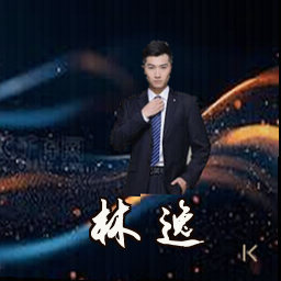 林逸