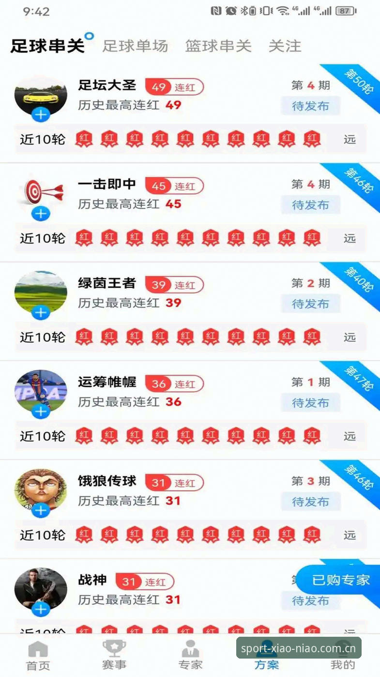 小鸟体育平台下载地址全面解析：2024最新版下载安装与使用指南