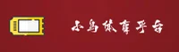 小鸟体育「中国」官方网站
